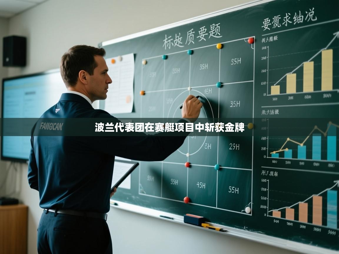 开云注册-波兰代表团在赛艇项目中斩获金牌 第3张